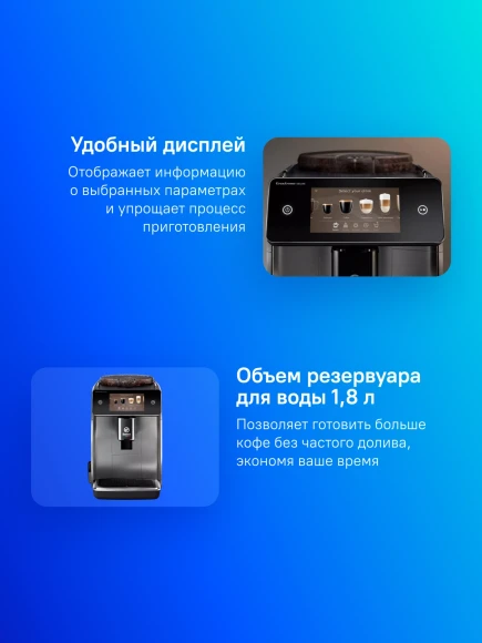 Кофемашина Saeco SM6685/00 1500Вт серый