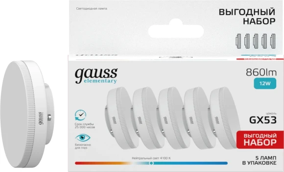 Лампа светодиодная Gauss Elementary 10Вт цок.:GX53 таблетка 220B св.свеч.бел.хол. (упак.:5шт) (84820V)
