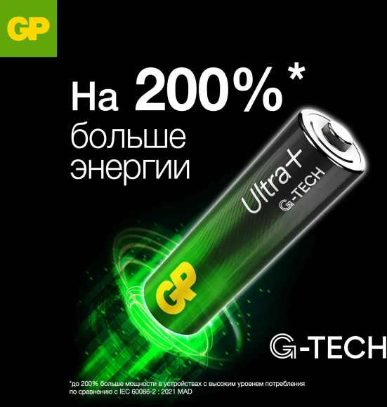 Батарея GP Ultra Plus Alkaline 15AUPA21-2CRB6 AA (6шт) блистер Батарея GP Ultra Plus Alkaline 15AUPA21-2CRB6 AA (6шт) блистер