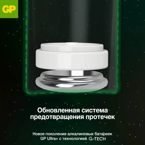 Батарея GP Ultra Plus Alkaline 15AUPA21-2CRB6 AA (6шт) блистер Батарея GP Ultra Plus Alkaline 15AUPA21-2CRB6 AA (6шт) блистер