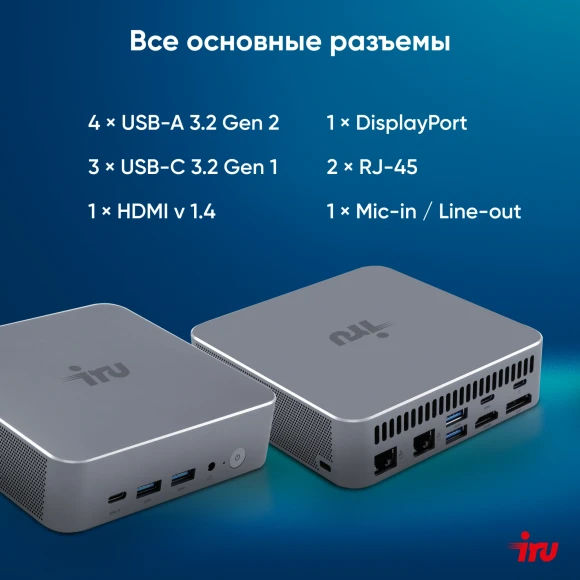 Неттоп IRU Tactio 515 i5 12450H (2) 16Gb SSD512Gb UHDG Windows 11 Pro 64 2xGbitEth WiFi BT 100W серый (RUS) (2195518) Неттоп IRU Tactio 515 i5 12450H (2) 16Gb SSD512Gb UHDG Windows 11 Pro 64 2xGbitEth WiFi BT 100W серый (RUS) (2195518)