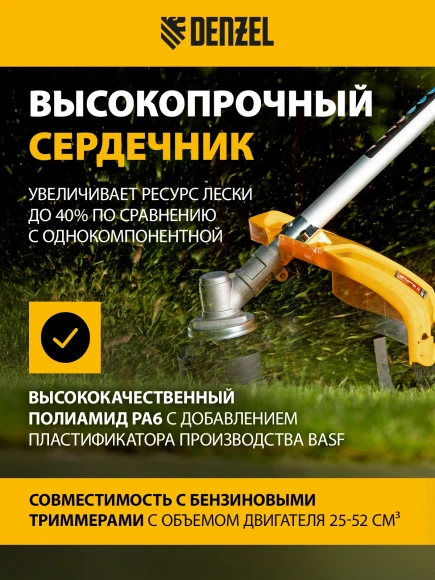 Леска для садовых триммеров Denzel 96825 d=3мм L=163м