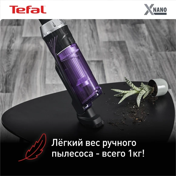 Пылесос Tefal X-Nano Essential TY1129WO фиолетовый/черный
