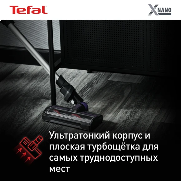 Пылесос Tefal X-Nano Essential TY1129WO фиолетовый/черный