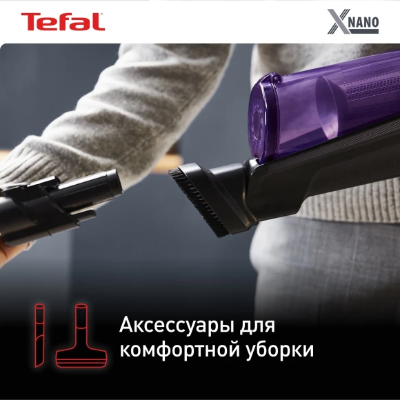 Пылесос Tefal X-Nano Essential TY1129WO фиолетовый/черный