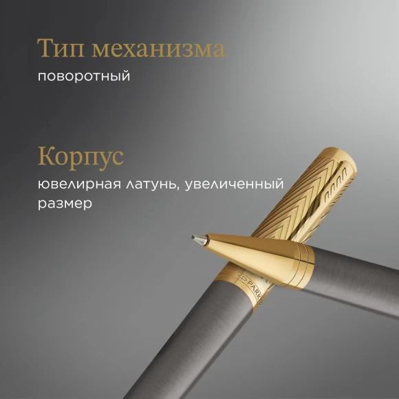 Ручка шариков. Parker Ingenuity Pioneers K571 (2200952) Arrow Grey GT M черн. черн. подар.кор.