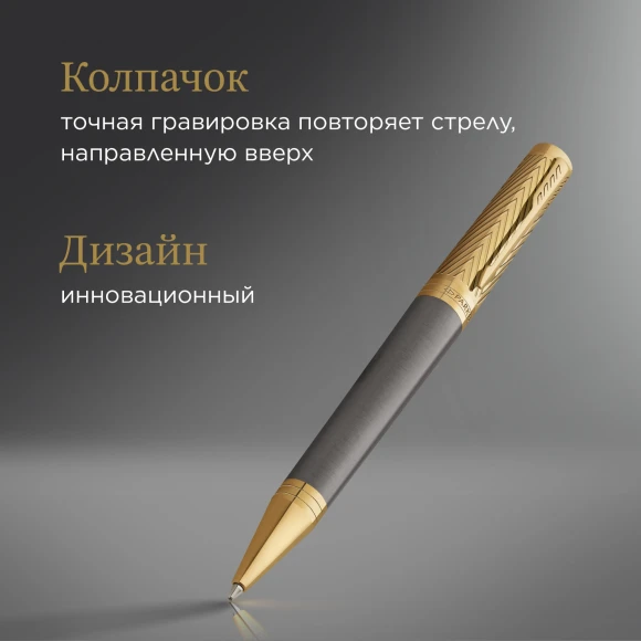 Ручка шариков. Parker Ingenuity Pioneers K571 (2200952) Arrow Grey GT M черн. черн. подар.кор.