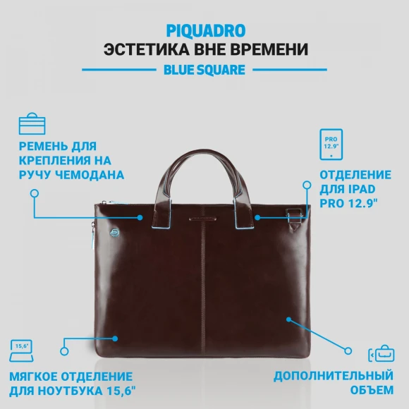 Деловая сумка Piquadro Blue Square CA4021B2/MO с отделением для ноутбука 15.6" коричневая натур.кожа