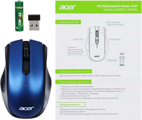 Мышь Acer OMR031 черный/синий оптическая 1600dpi беспров. USB 4but (ZL.MCEEE.008) Мышь Acer OMR031 черный/синий оптическая 1600dpi беспров. USB 4but (ZL.MCEEE.008)