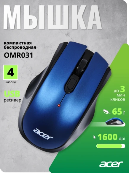 Мышь Acer OMR031 черный/синий оптическая 1600dpi беспров. USB 4but (ZL.MCEEE.008) Мышь Acer OMR031 черный/синий оптическая 1600dpi беспров. USB 4but (ZL.MCEEE.008)