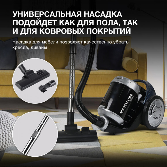 Пылесос Hyundai HYV-C2575 2000Вт серебристый/темно-синий