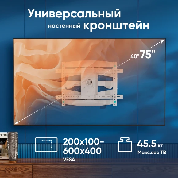 Кронштейн для телевизора Onkron M6L белый 40"-75" макс.45кг настенный поворот и наклон