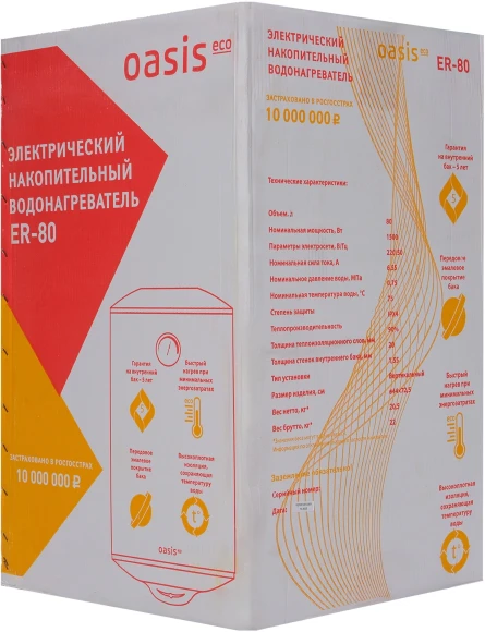 Водонагреватель Oasis Standart EcoER-80 1.5кВт 80л электрический настенный/белый Водонагреватель Oasis Standart EcoER-80 1.5кВт 80л электрический настенный/белый