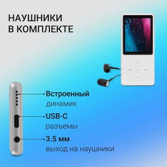 Плеер Hi-Fi Flash Digma M5 BT 16Gb белый/2.4"/FM/microSD/microSDHC Плеер Hi-Fi Flash Digma M5 BT 16Gb белый/2.4"/FM/microSD/microSDHC