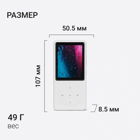 Плеер Hi-Fi Flash Digma M5 BT 16Gb белый/2.4"/FM/microSD/microSDHC Плеер Hi-Fi Flash Digma M5 BT 16Gb белый/2.4"/FM/microSD/microSDHC