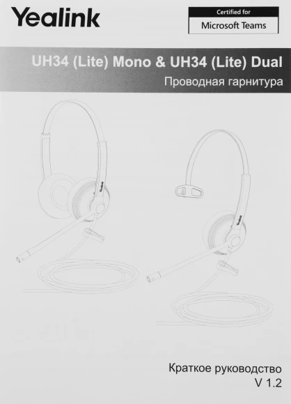 Гарнитура проводная Yealink UH34 Lite Dual UC черный Гарнитура проводная Yealink UH34 Lite Dual UC черный