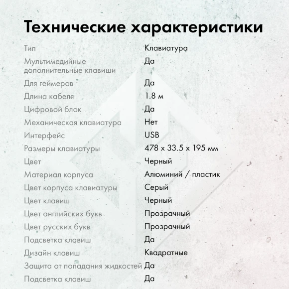 Клавиатура GMNG 975GK черный USB Multimedia for gamer LED (1677429)