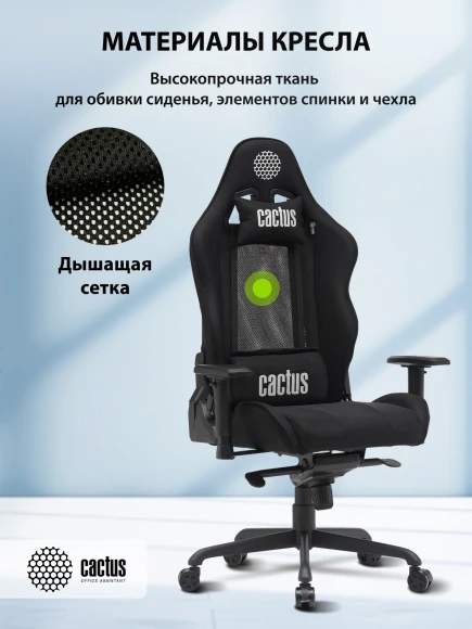 Кресло Cactus CS-CHR-MC04-BBK черный крестов. сталь пластик черный Кресло Cactus CS-CHR-MC04-BBK черный крестов. сталь пластик черный