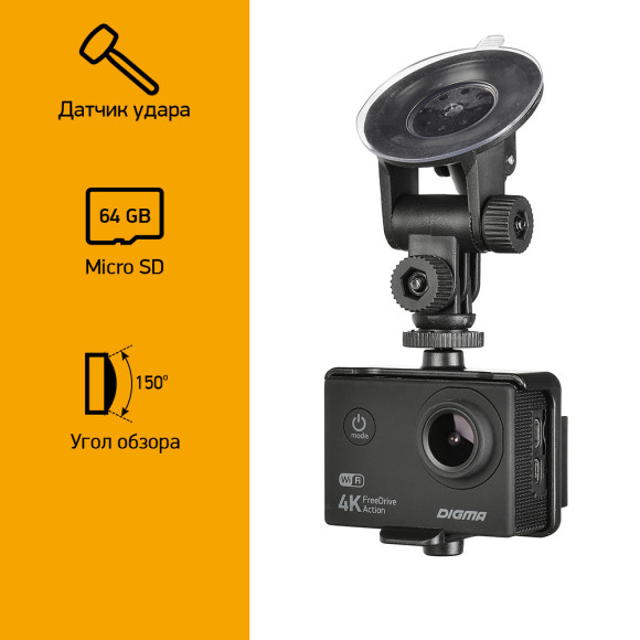 Видеорегистратор Digma FreeDrive Action 4K WiFi черный 8Mpix 2160x3840 2160p 150гр. Allwinner V3 Видеорегистратор Digma FreeDrive Action 4K WiFi черный 8Mpix 2160x3840 2160p 150гр. Allwinner V3