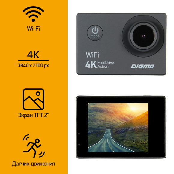 Видеорегистратор Digma FreeDrive Action 4K WiFi черный 8Mpix 2160x3840 2160p 150гр. Allwinner V3 Видеорегистратор Digma FreeDrive Action 4K WiFi черный 8Mpix 2160x3840 2160p 150гр. Allwinner V3