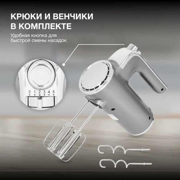 Миксер ручной Hyundai HYM-H5691 600Вт серебристый