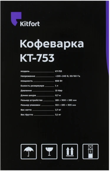 Кофеварка рожковая Kitfort КТ-753 850Вт черный/нержавеющая сталь Кофеварка рожковая Kitfort КТ-753 850Вт черный/нержавеющая сталь