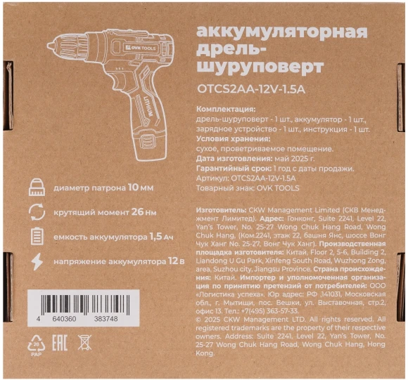 Дрель-шуруповерт Ovk Tools OTCS2AA-12V-1.5A 12Вт аккум. патрон:быстрозажимной