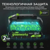 Батарея аккумуляторная Greenworks G24HP8 24В 8Ач Li-Ion (2957907 )