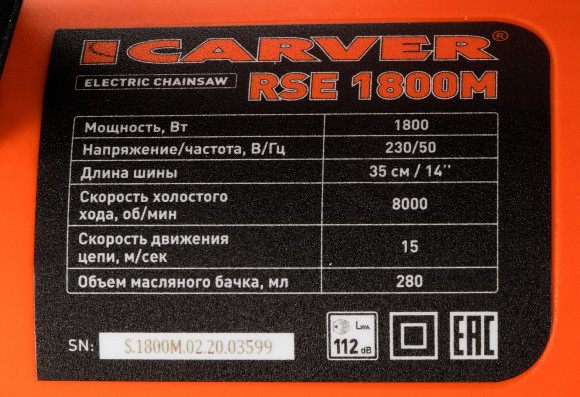 Цепная пила Carver RSE-1800M от сети 1800Вт дл.шины:14" (35cm) (01.014.00007)