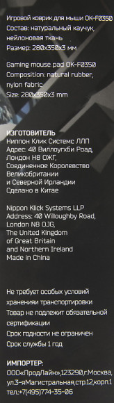 Коврик для мыши Оклик OK-F0350 Средний рисунок/грани 350x280x3мм Коврик для мыши Оклик OK-F0350 Средний рисунок/грани 350x280x3мм