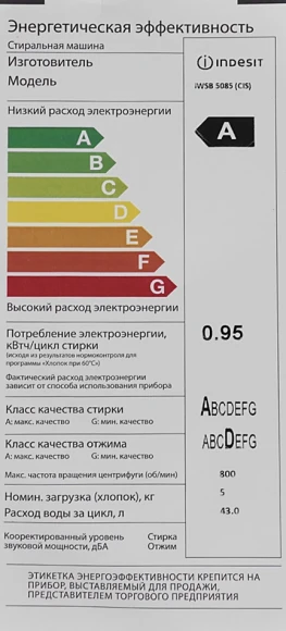Стиральная машина Indesit EcoTime IWSB 5085 класс: A загр.фронтальная макс.:5кг белый Стиральная машина Indesit EcoTime IWSB 5085 класс: A загр.фронтальная макс.:5кг белый