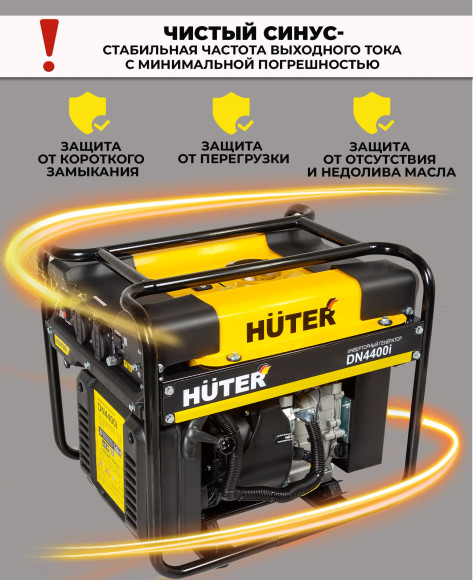 Генератор Huter DN4400i 3.6кВт Генератор Huter DN4400i 3.6кВт