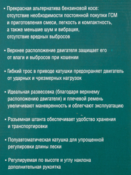 Триммер электрический Зубр ТСВ-38-1300 1300Вт разбор.штан. реж.эл.:леска