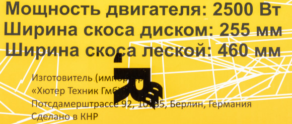Триммер бензиновый Huter GGT-2450T 2500Вт 3.4л.с. неразбор.штан. реж.эл.:леска/нож Триммер бензиновый Huter GGT-2450T 2500Вт 3.4л.с. неразбор.штан. реж.эл.:леска/нож