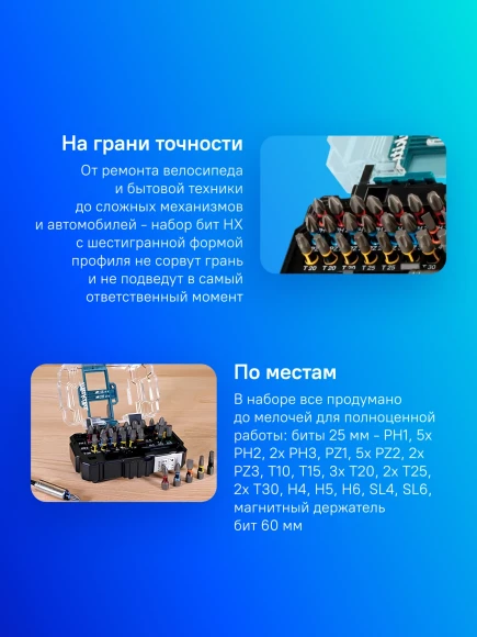 Набор бит и сверл Makita E-13552 (31пред.) для шуруповертов