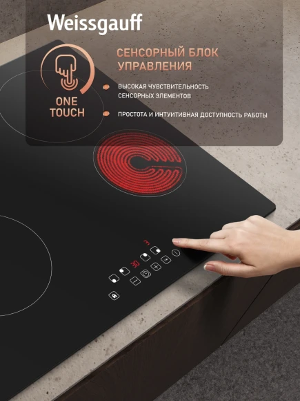 Варочная поверхность Weissgauff HV 640 BAT черный
