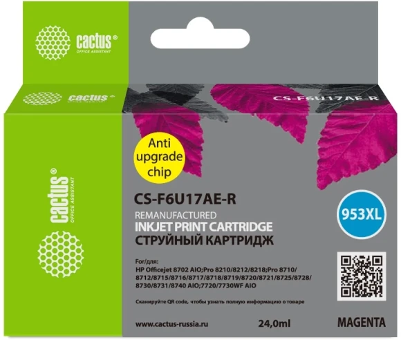 Картридж струйный Cactus CS-F6U18AE-R 953XL желтый (24мл) для HP OJ Pro 7740/8210/8218/8710/8715