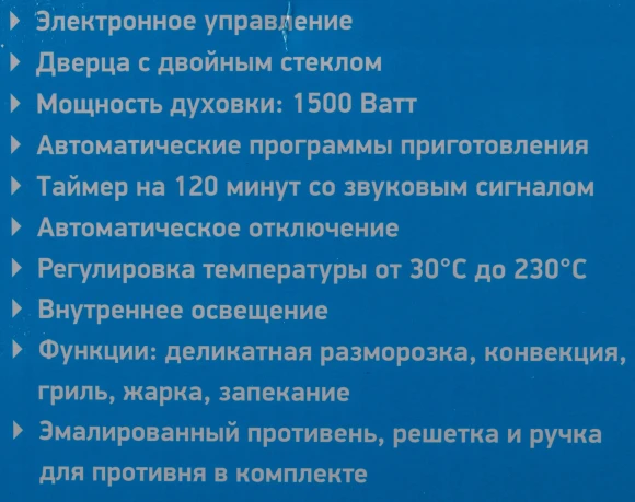 Мини-печь BBK OE3073DC 30л. 1500Вт черный/серебристый