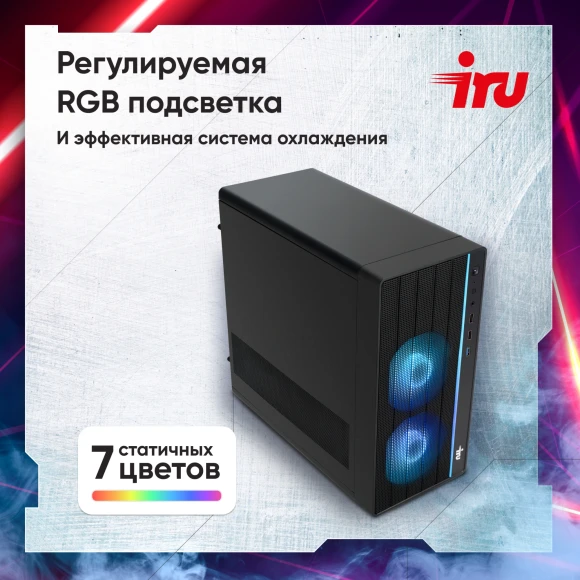 ПК IRU Tactio 310H6SEA MT i5 12400F (2.5) 16Gb SSD512Gb RTX3050 8Gb FreeDOS GbitEth 500W черный (2111269)