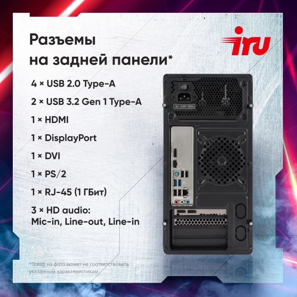 ПК IRU Tactio 310H6SEA MT i5 12400F (2.5) 16Gb SSD512Gb RTX3050 8Gb FreeDOS GbitEth 500W черный (2111269)