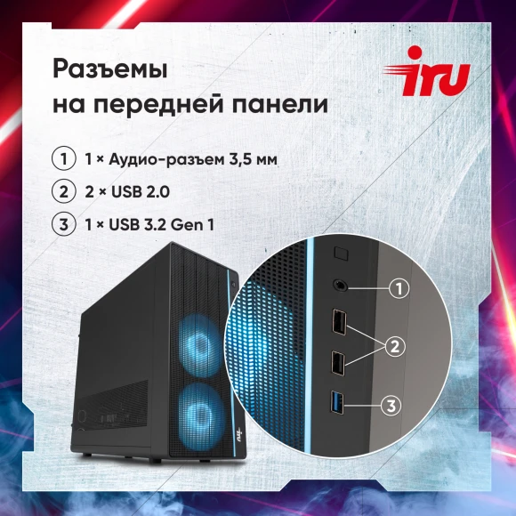 ПК IRU Tactio 310H6SEA MT i5 12400F (2.5) 16Gb SSD512Gb RTX3050 8Gb FreeDOS GbitEth 500W черный (2111269)
