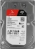 Жесткий диск Seagate SATA-III 10Tb ST10000VN000 NAS Ironwolf (7200rpm) 256Mb 3.5"