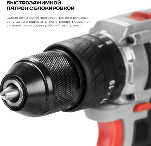 Дрель-шуруповерт Ставр ДА-20УБ аккум. патрон:быстрозажимной (СТ20УБДА)