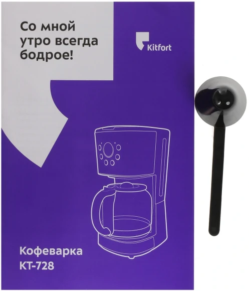 Кофеварка капельная Kitfort КТ-728 900Вт черный/серебристый