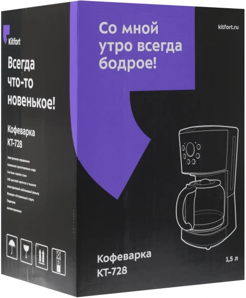 Кофеварка капельная Kitfort КТ-728 900Вт черный/серебристый