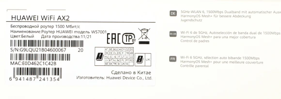 Роутер беспроводной Huawei WS7001-20 (AX2) (53039183) AX1500 10/100/1000BASE-TX белый Роутер беспроводной Huawei WS7001-20 (AX2) (53039183) AX1500 10/100/1000BASE-TX белый