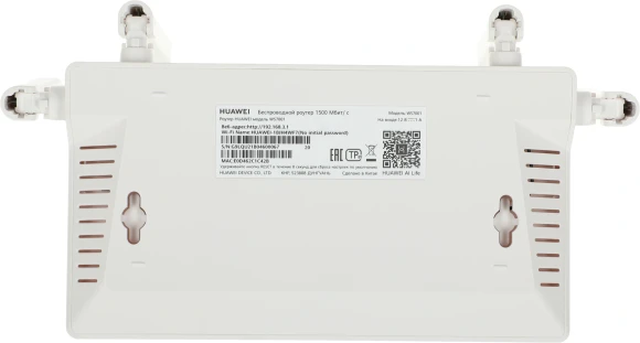 Роутер беспроводной Huawei WS7001-20 (AX2) (53039183) AX1500 10/100/1000BASE-TX белый Роутер беспроводной Huawei WS7001-20 (AX2) (53039183) AX1500 10/100/1000BASE-TX белый