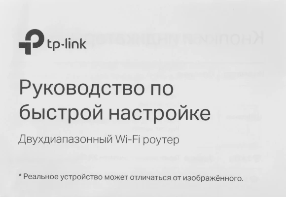 Роутер беспроводной TP-Link Archer C64 AC1200 10/100/1000BASE-TX черный