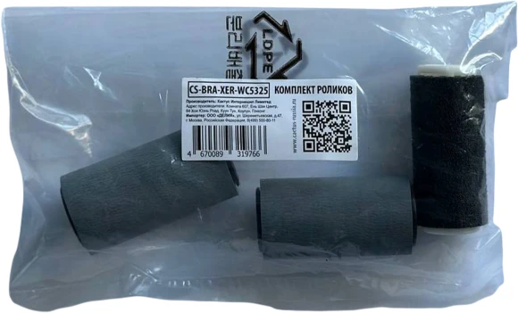 Комплект роликов Cactus CS-BRA-XER-WC5325 (604K58410/604K77810/059K61280) для Xerox WC 5325/5330/5335/7120/7125/7220/7225/7525/7530/7535/7545/7556/7830/7835/7845/7855/7970
