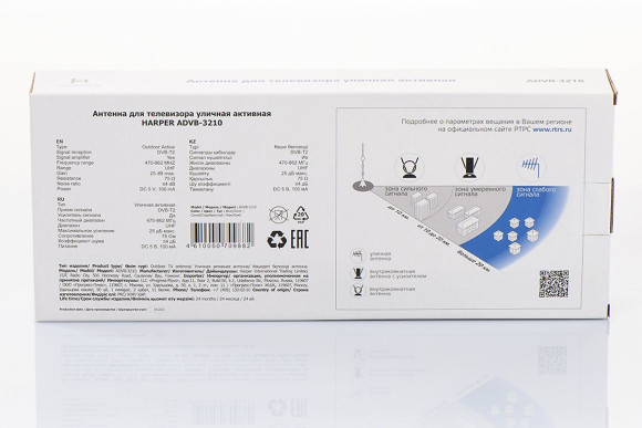 Антенна телевизионная Harper ADVB-2010 7дБ пассивная черный каб.:1.35м